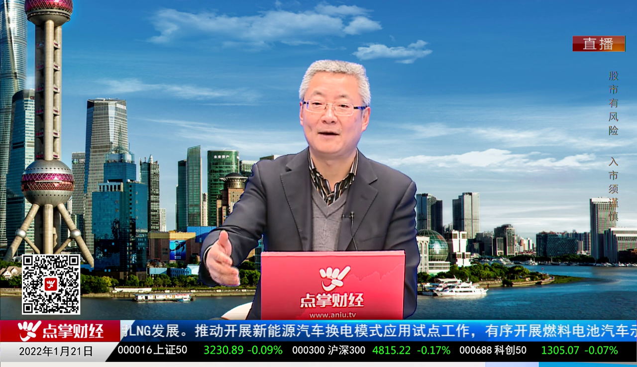 机构看股2022-01-21