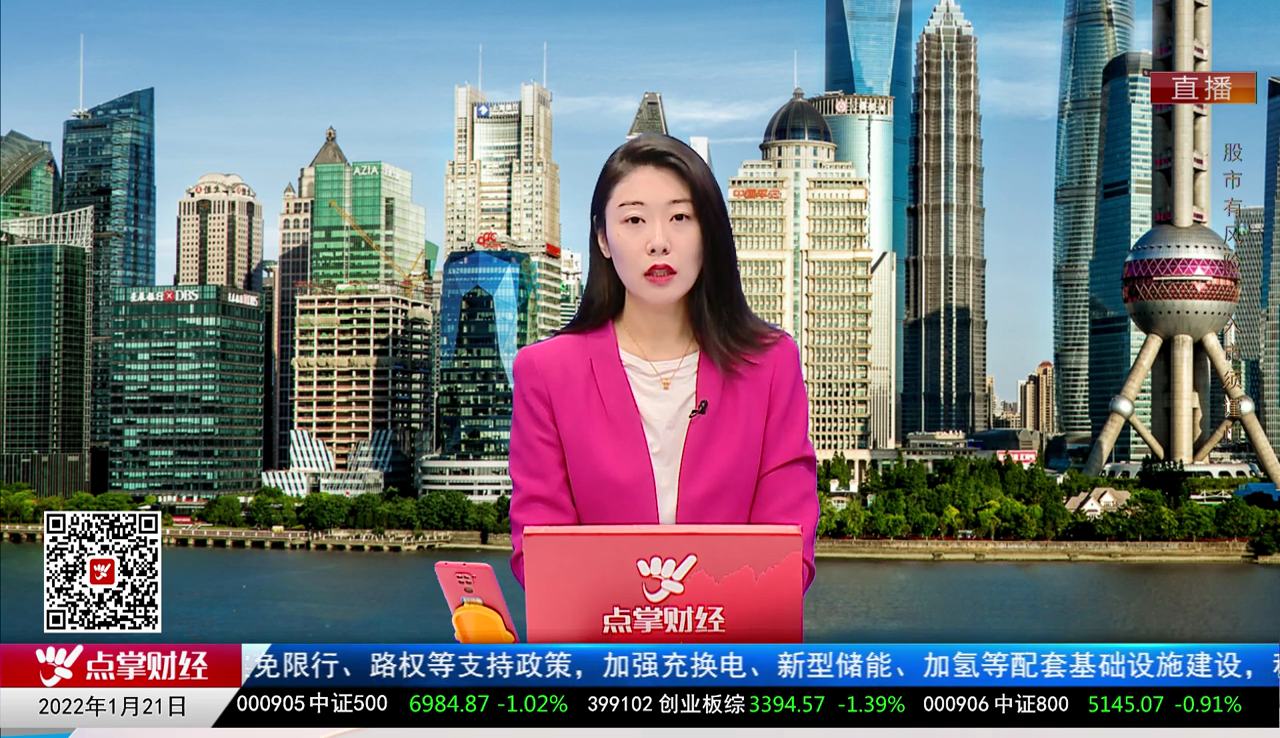市场风向标2022-01-21