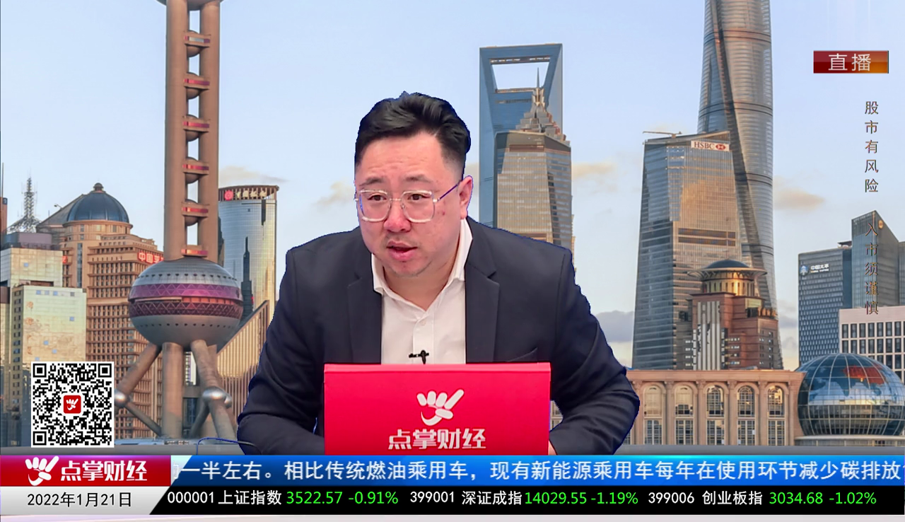 首席投顾2022-01-21