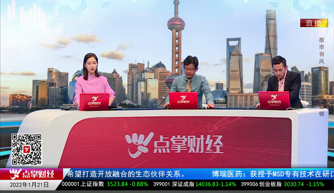 股市诊疗2022-01-21