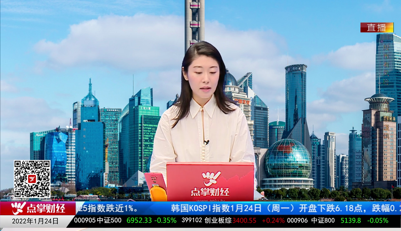 机构看股2022-01-24