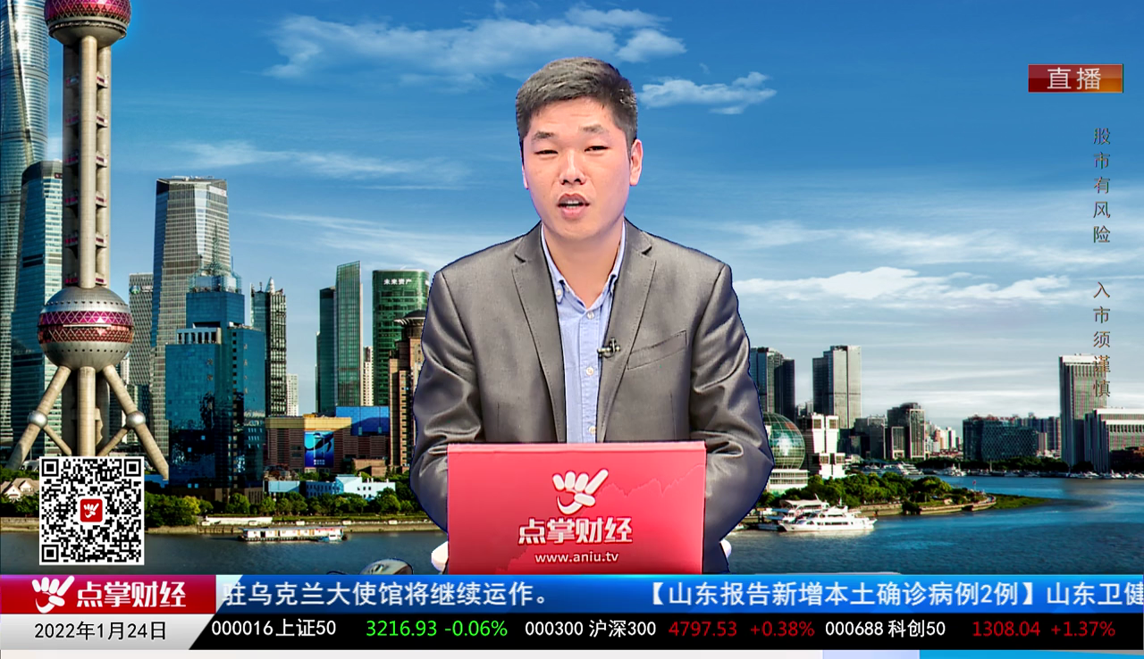 市场风向标2022-01-24