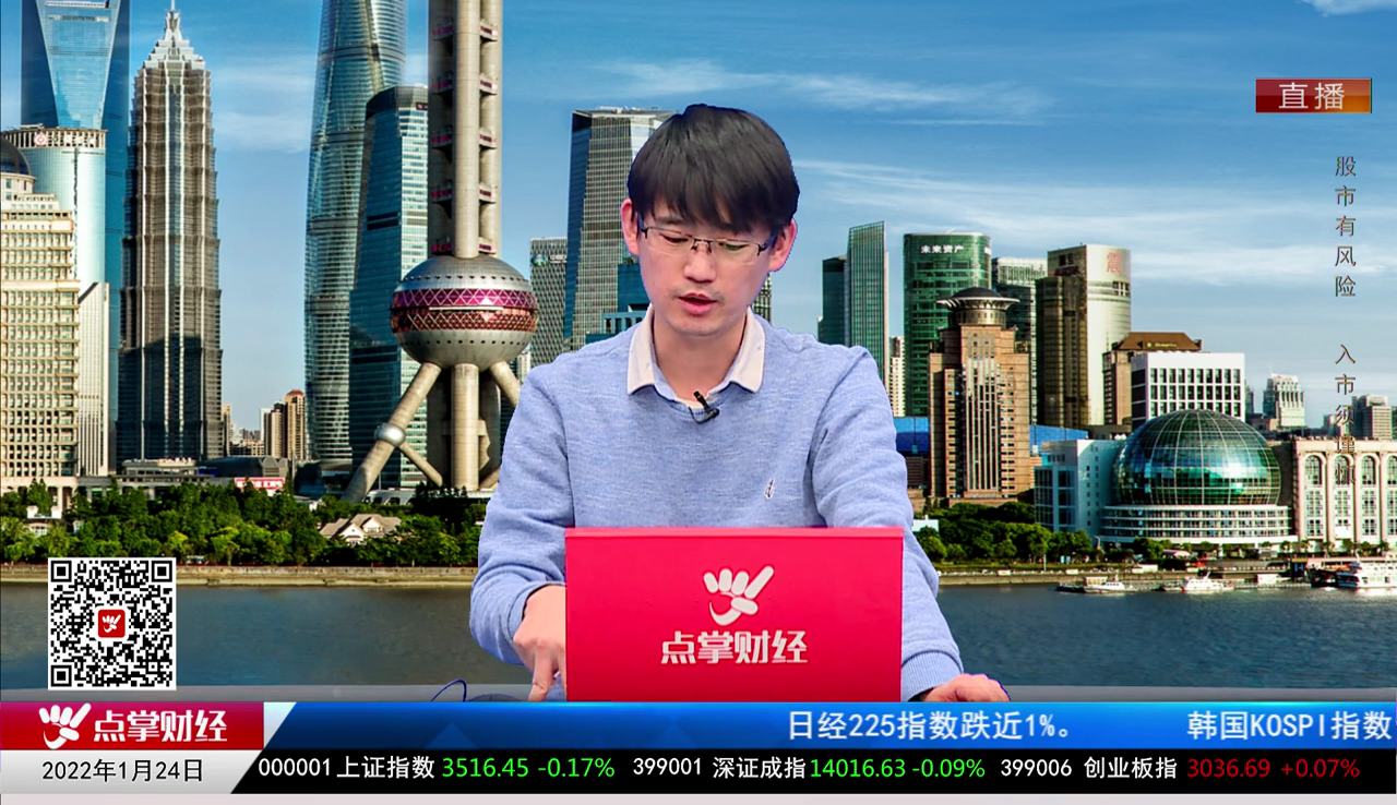 政策聚焦2022-01-24