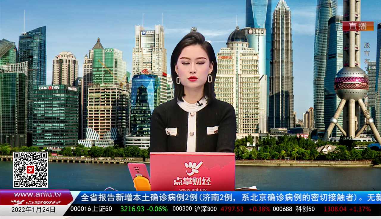 白领理财2022-01-24