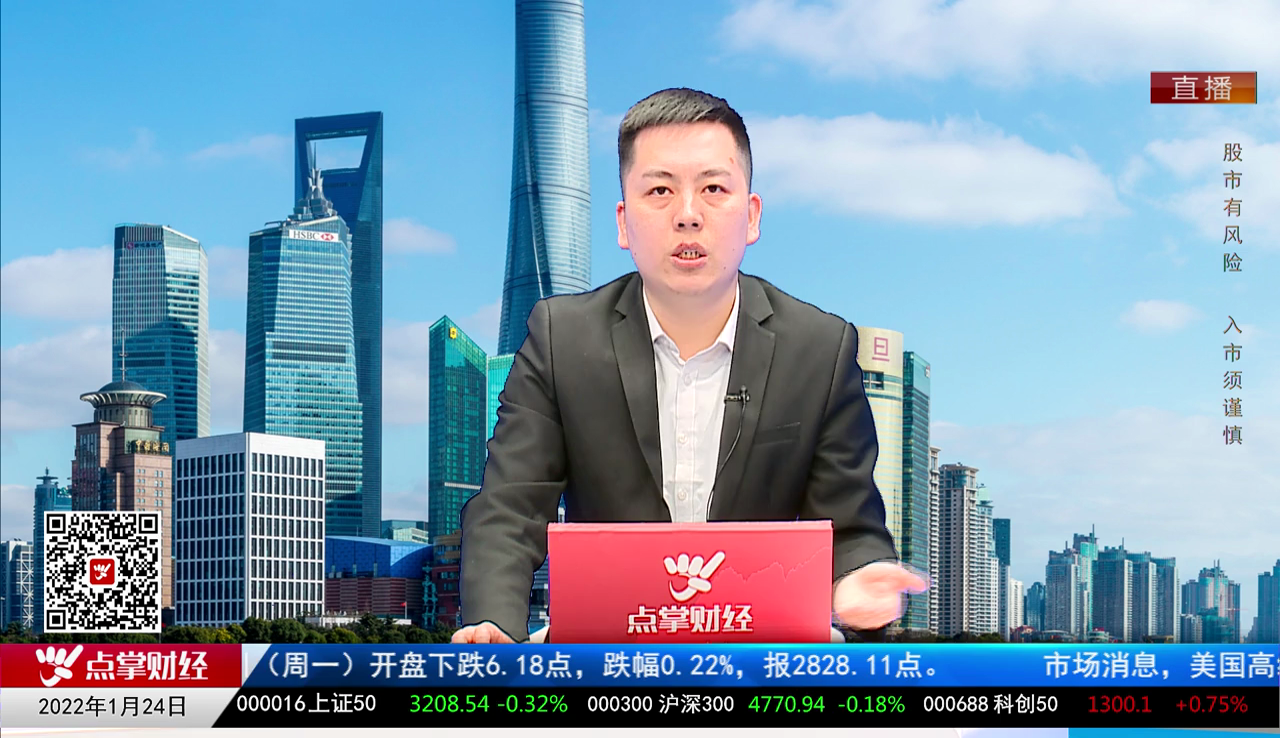名家视点2022-01-24