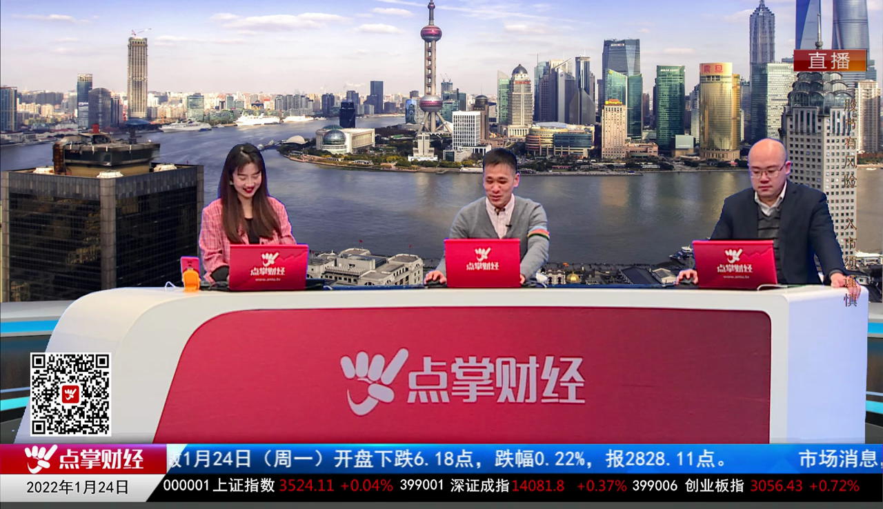 首席投顾2022-01-24