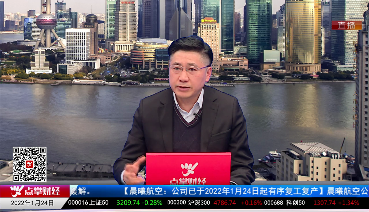 股谈老司机2022-01-24