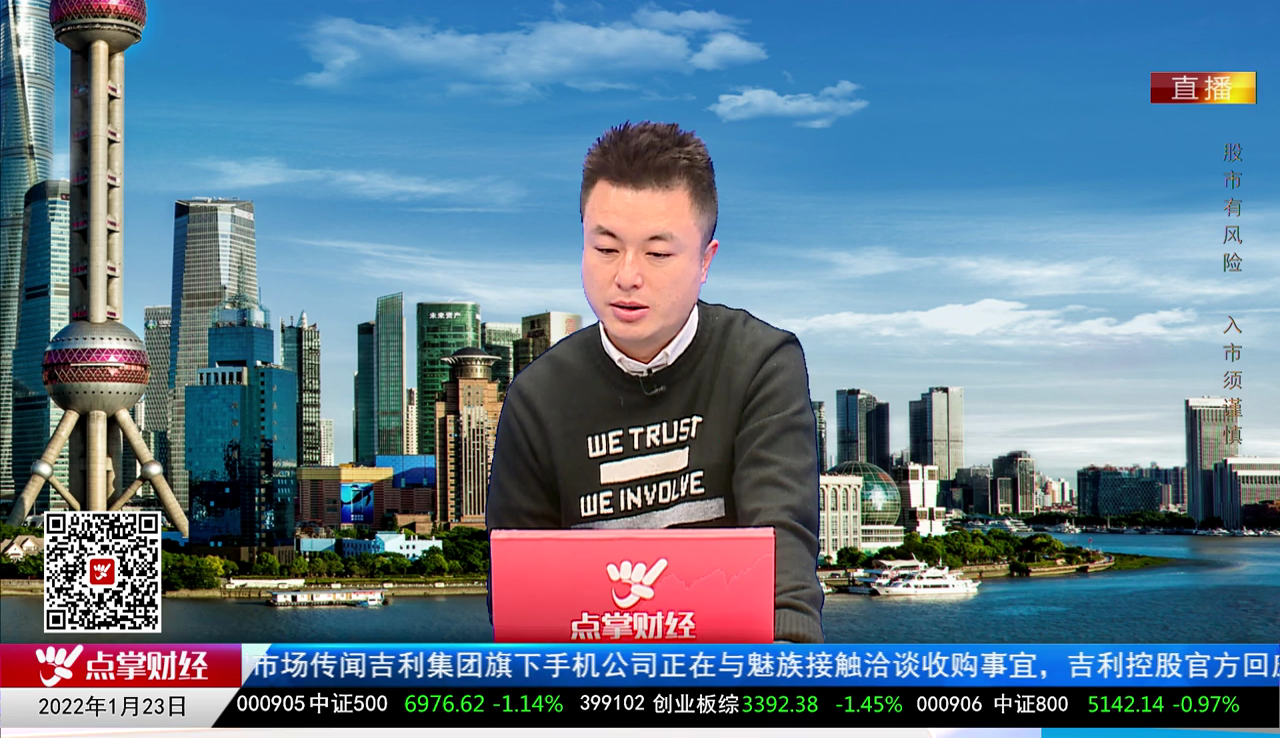 下周透视2022-01-23