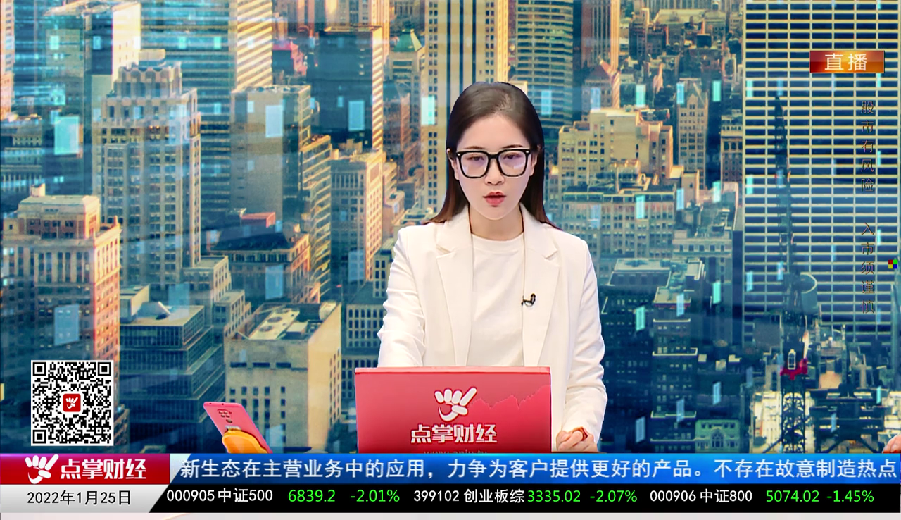 股市诊疗2022-01-25