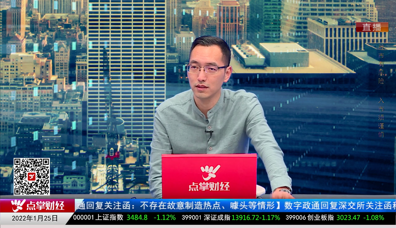 市场风向标2022-01-25