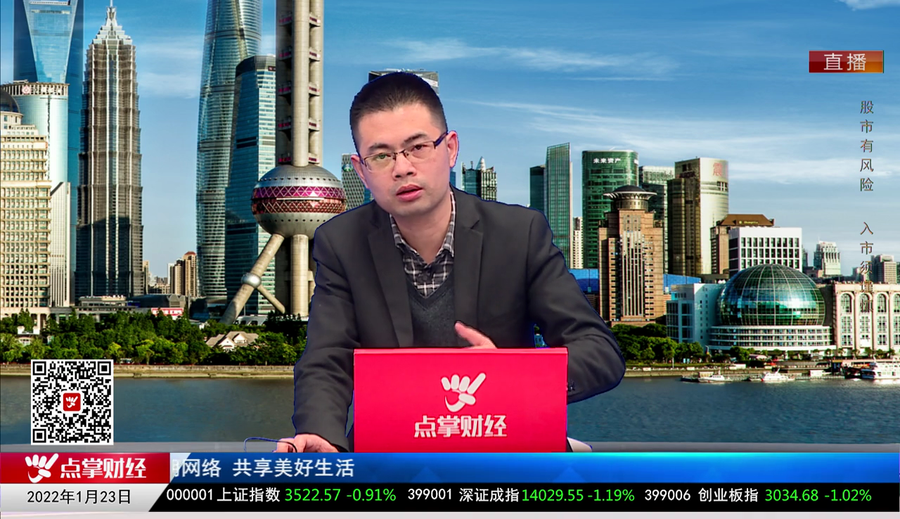 强势追踪2022-01-23