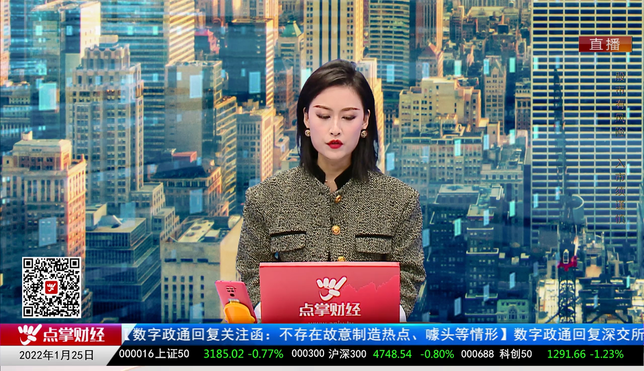 白领理财2022-01-25