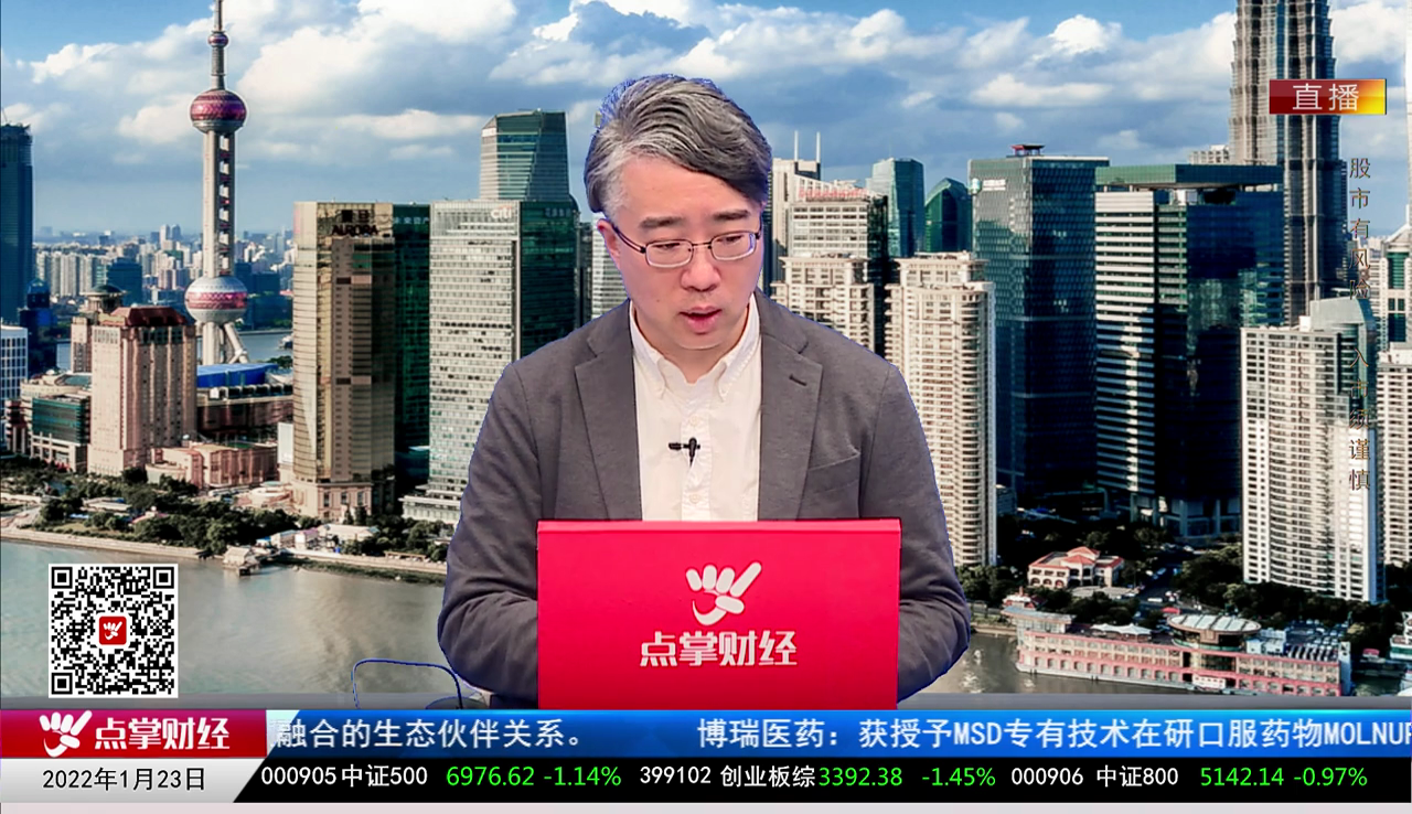 王道投资2022-01-23