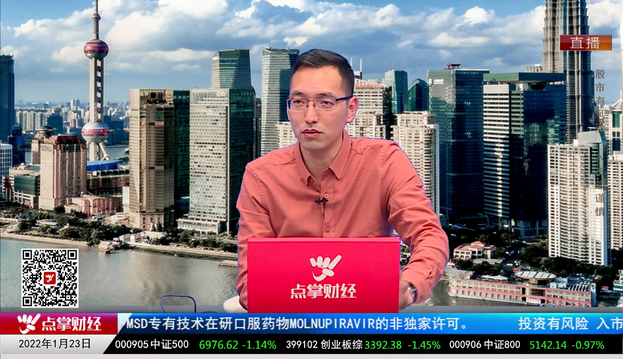 千股千问2022-01-23