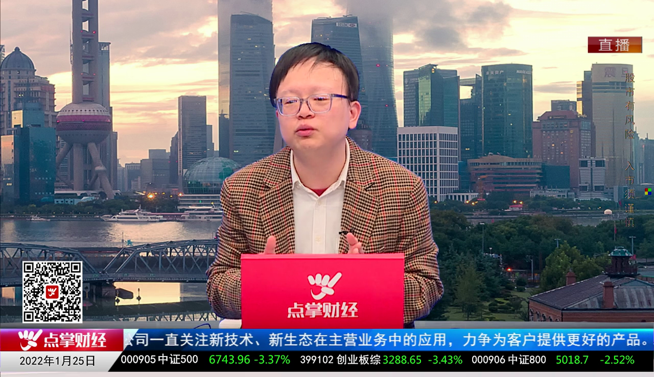 股谈老司机2022-01-25