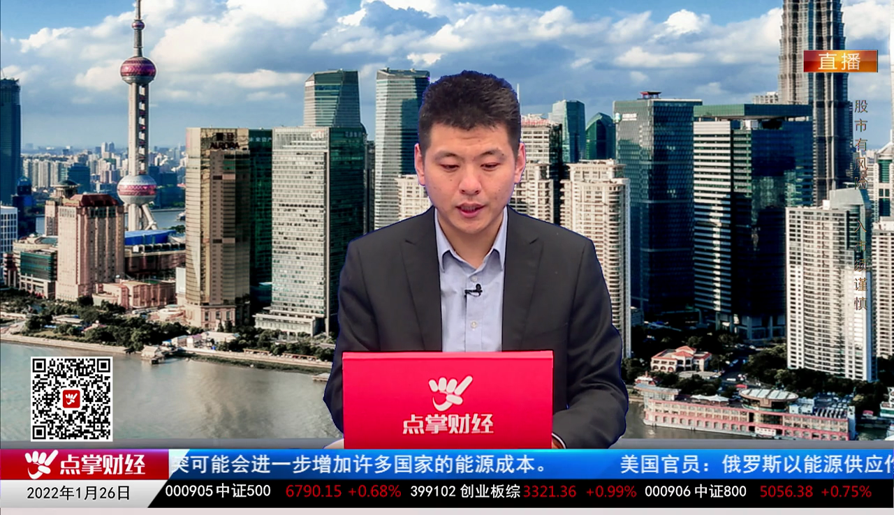 名家视点2022-01-26