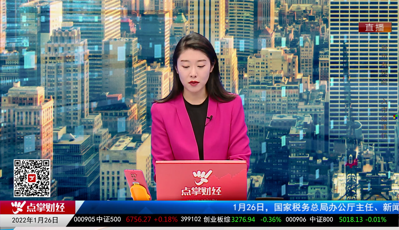 市场风向标2022-01-26