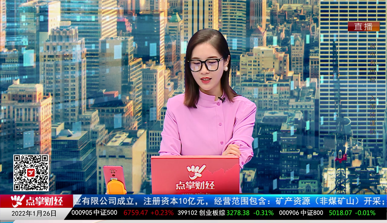 股市诊疗2022-01-26