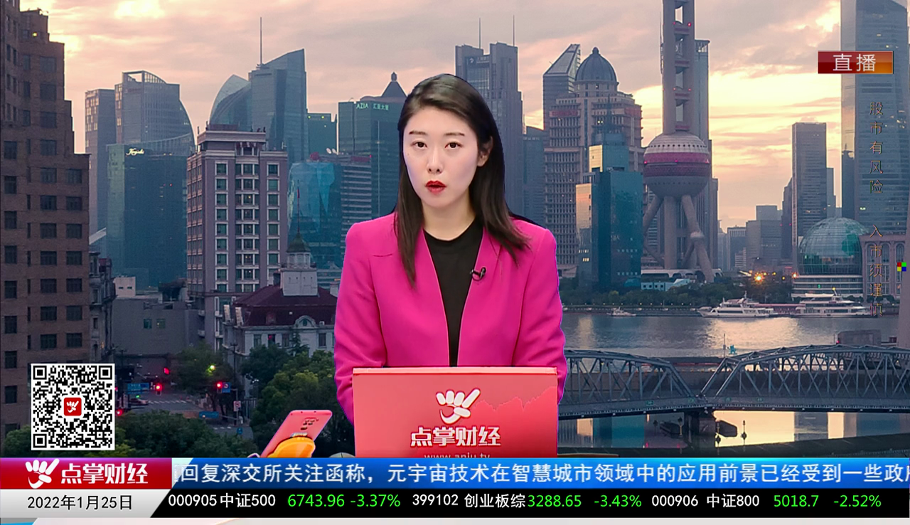 首席投顾2022-01-25