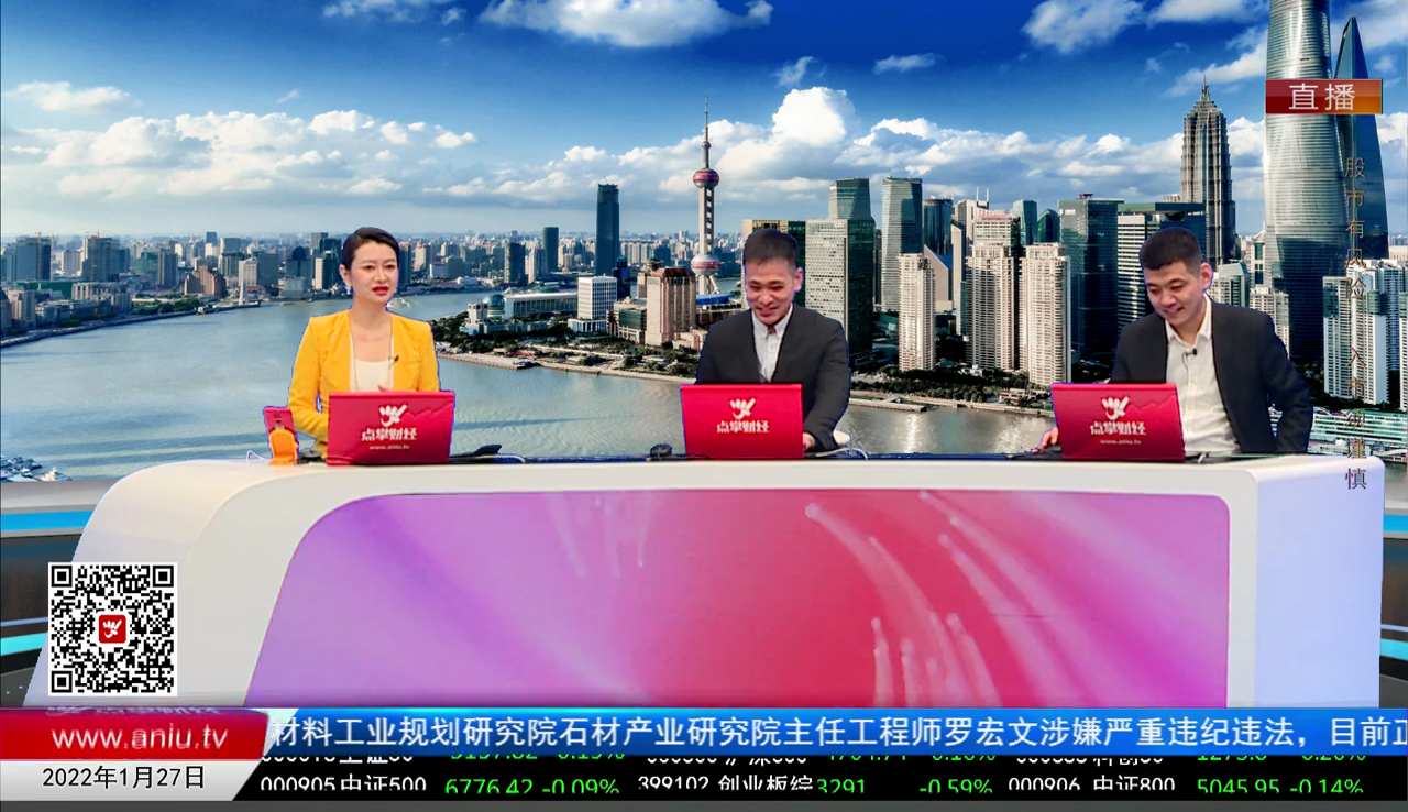 机构看股2022-01-27
