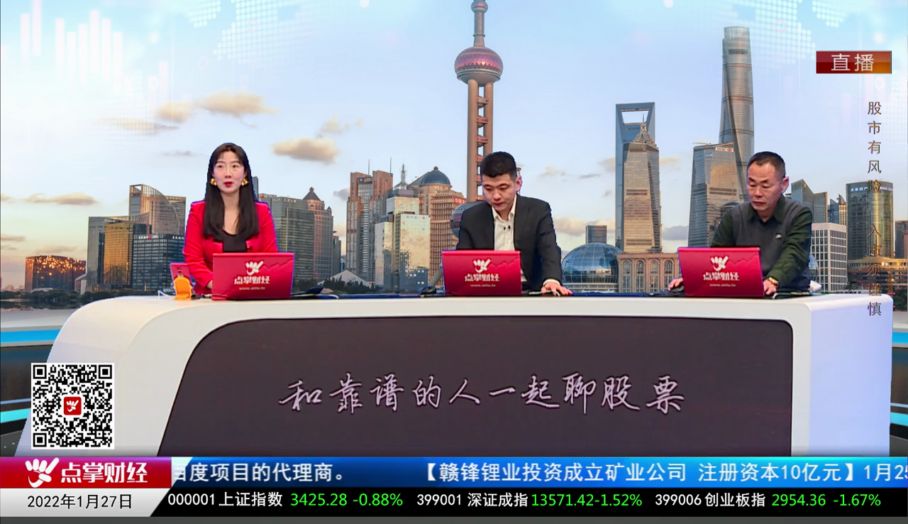 市场风向标2022-01-27