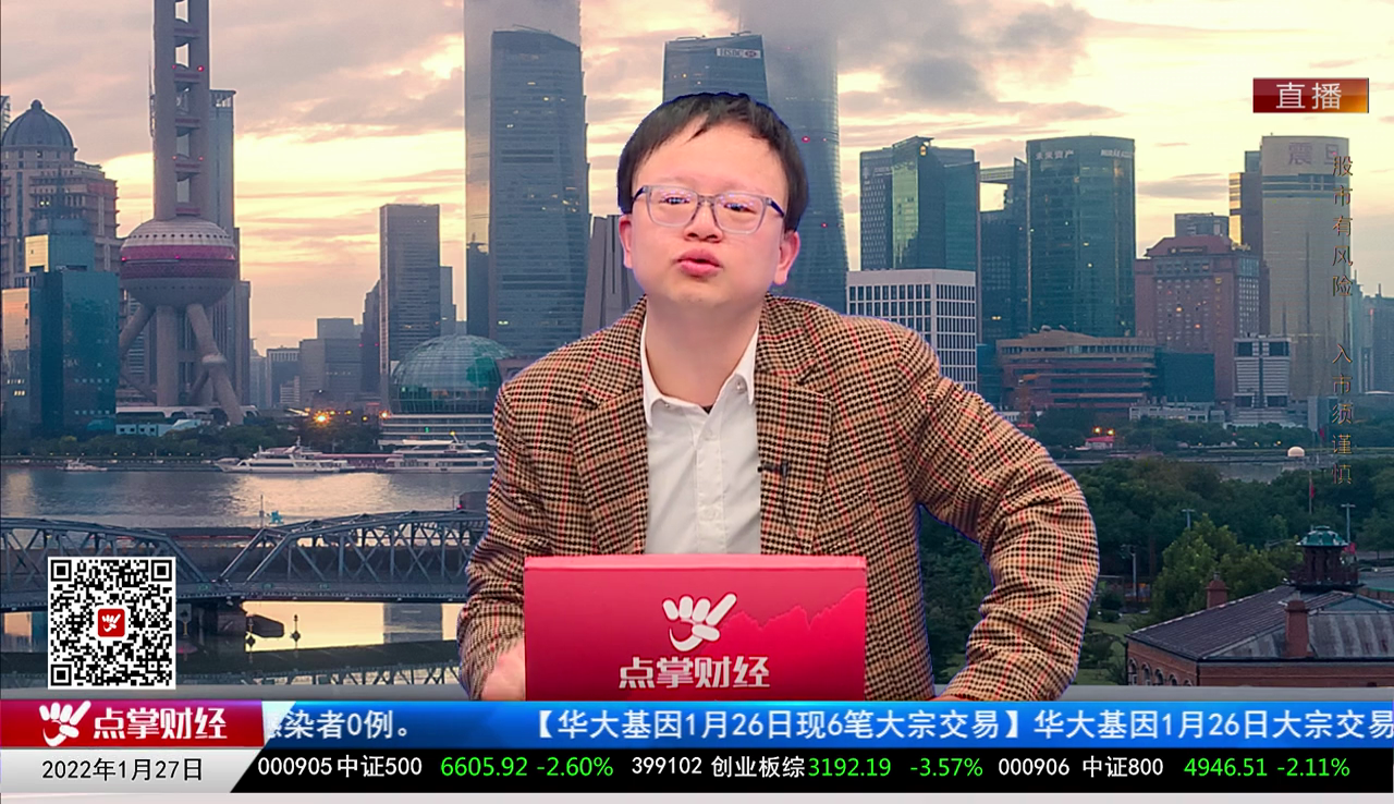 股谈老司机2022-01-27