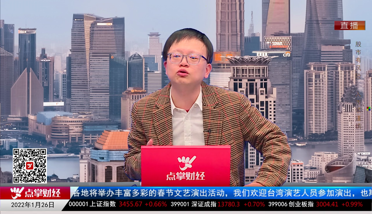 股市有财2022-01-26