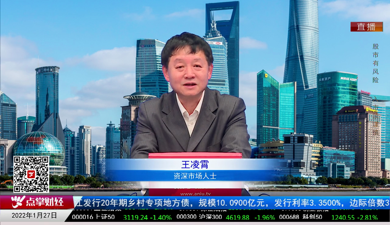首席投顾2022-01-27