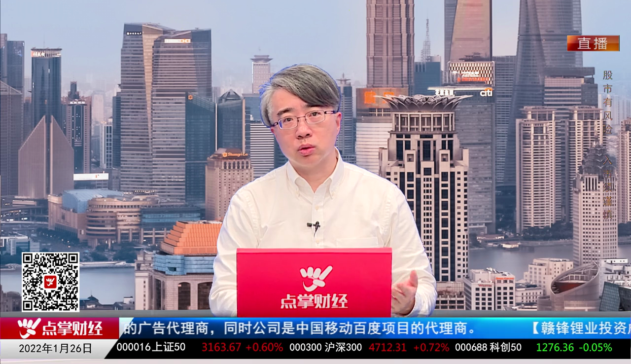 首席投顾2022-01-26