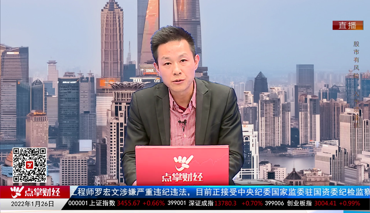 股谈老司机2022-01-26