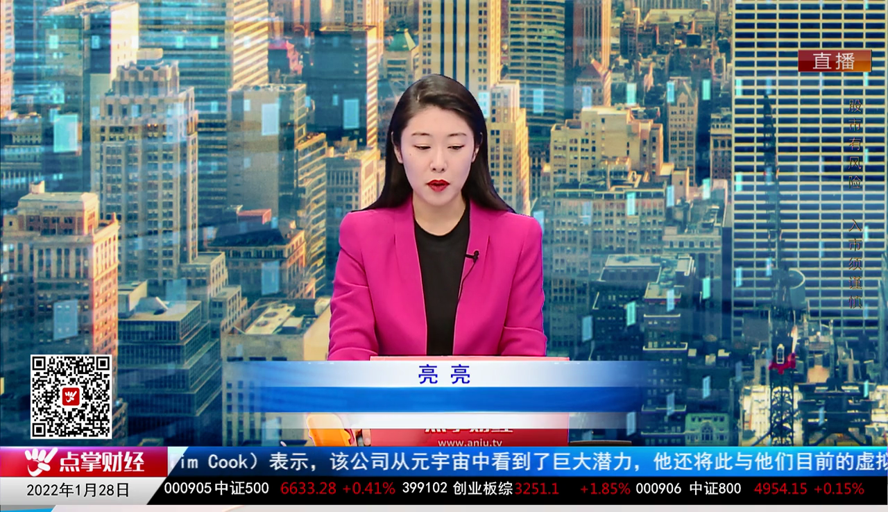 市场风向标2022-01-28