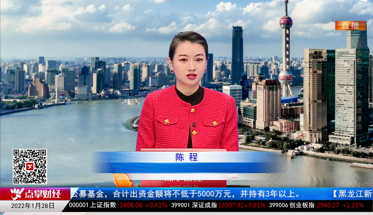 机构看股2022-01-28