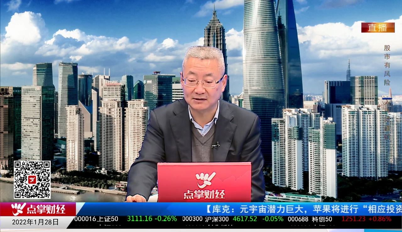 名家视点2022-01-28