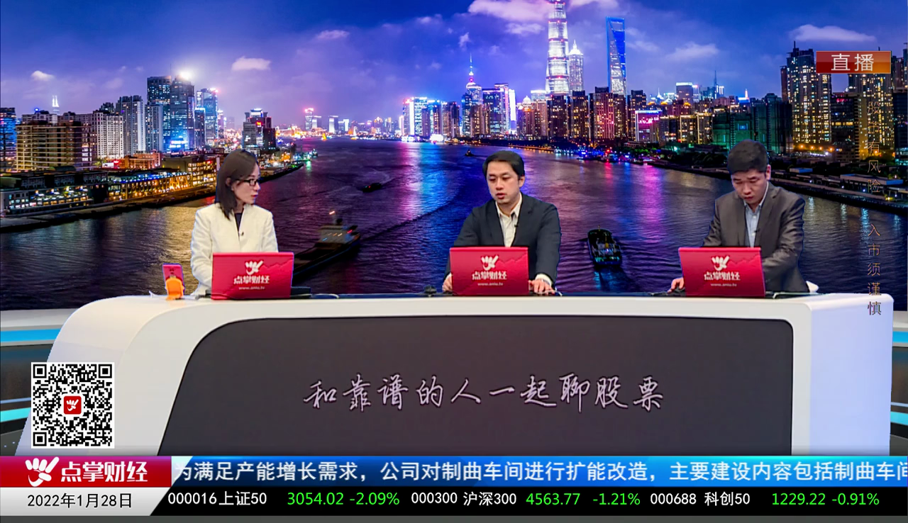 热点公告2022-01-28