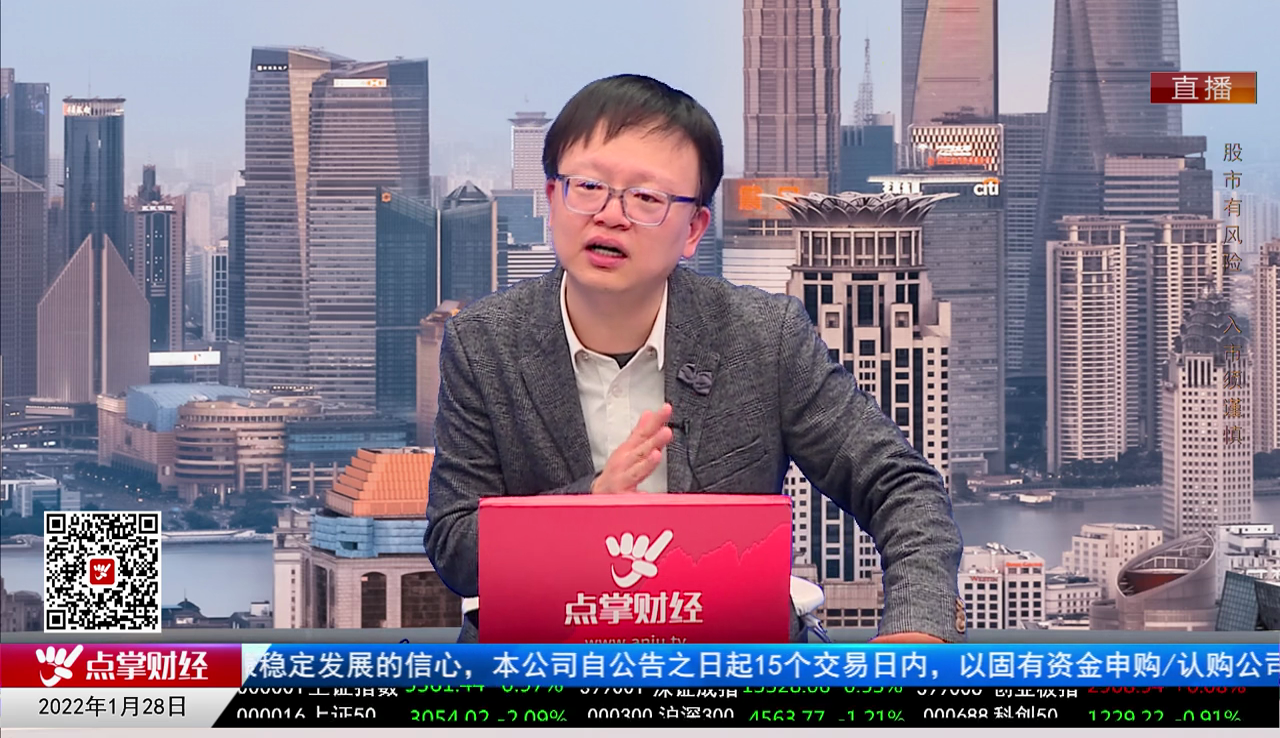 股谈老司机2022-01-28