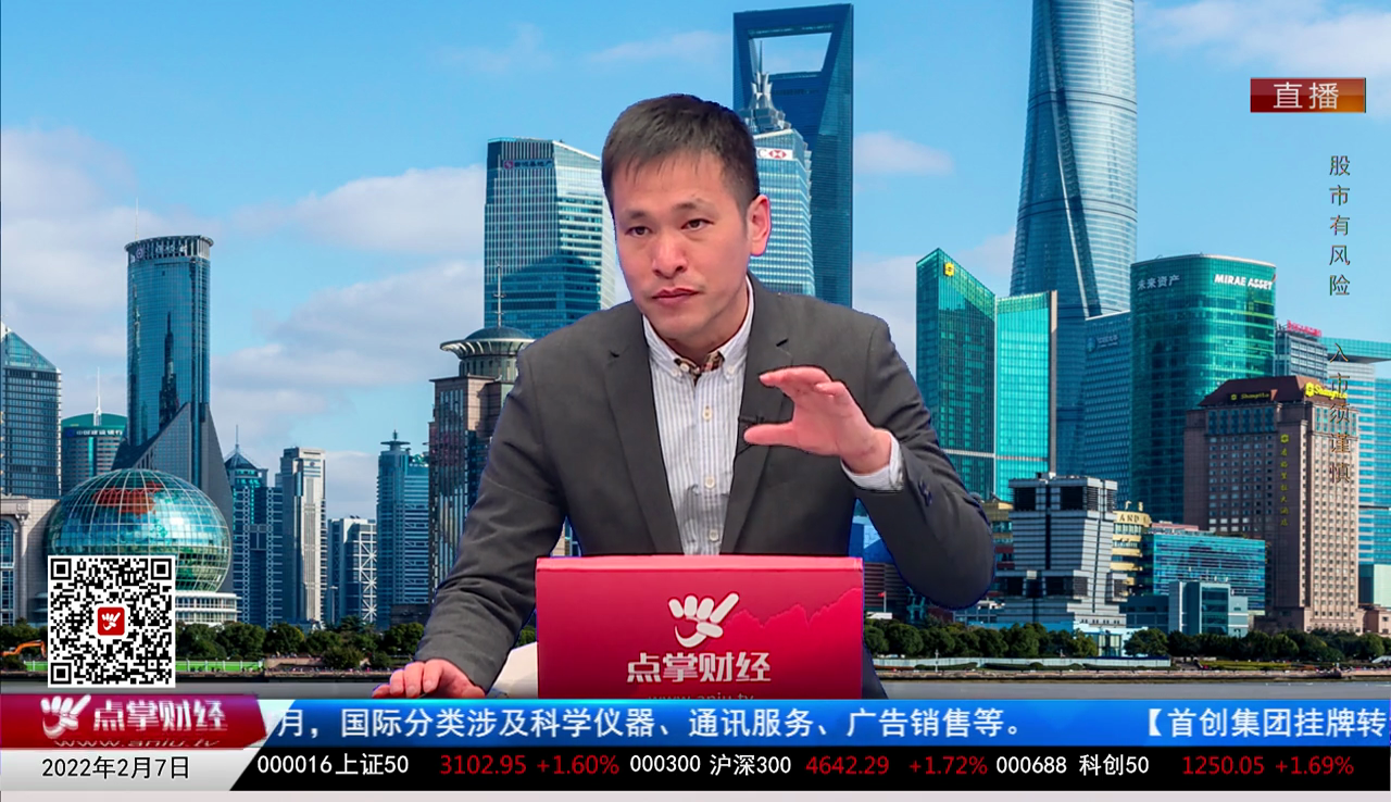 名家视点2022-02-07