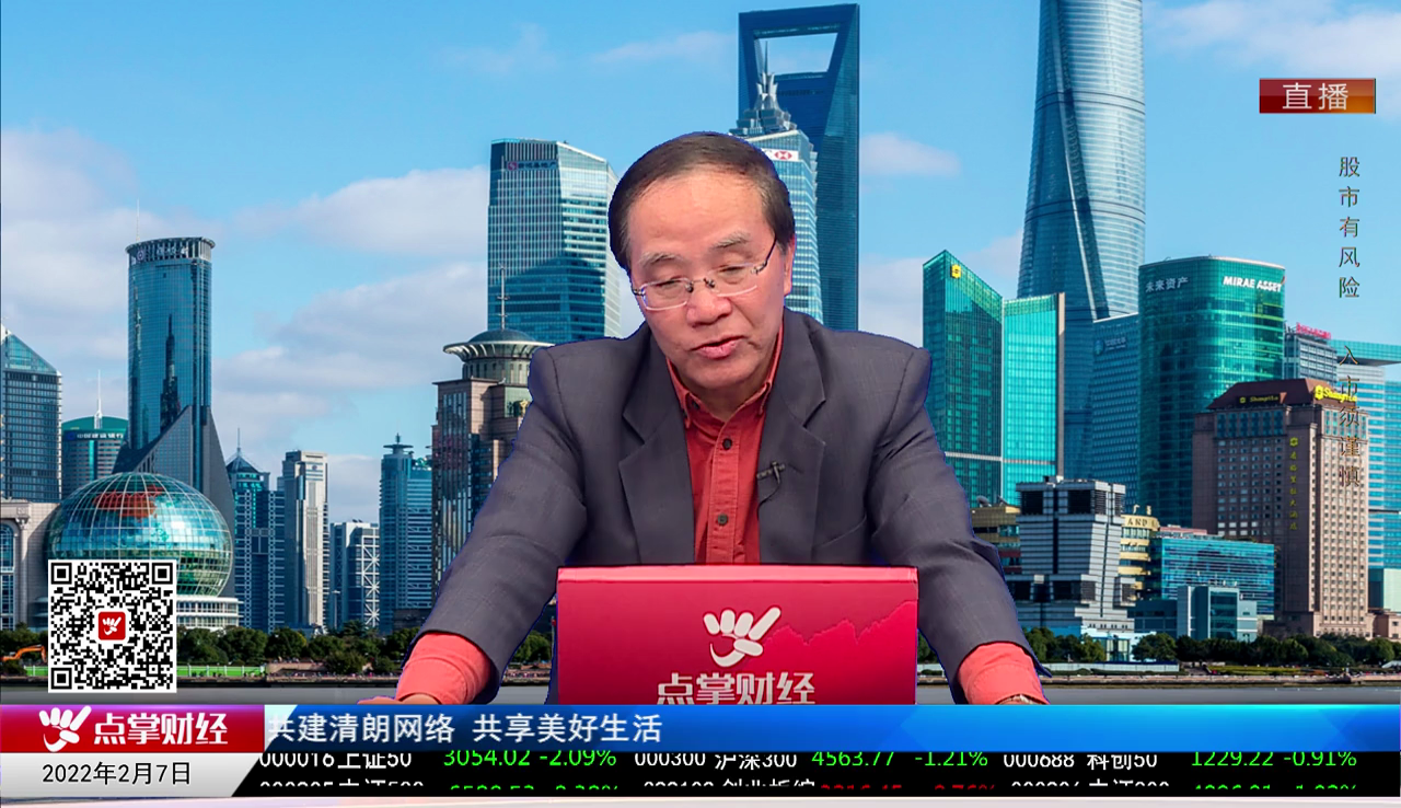 股市早参2022-02-07