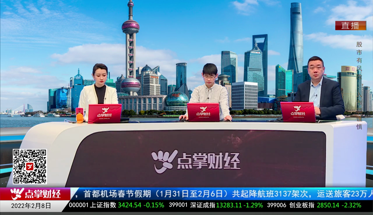 机构看股2022-02-08