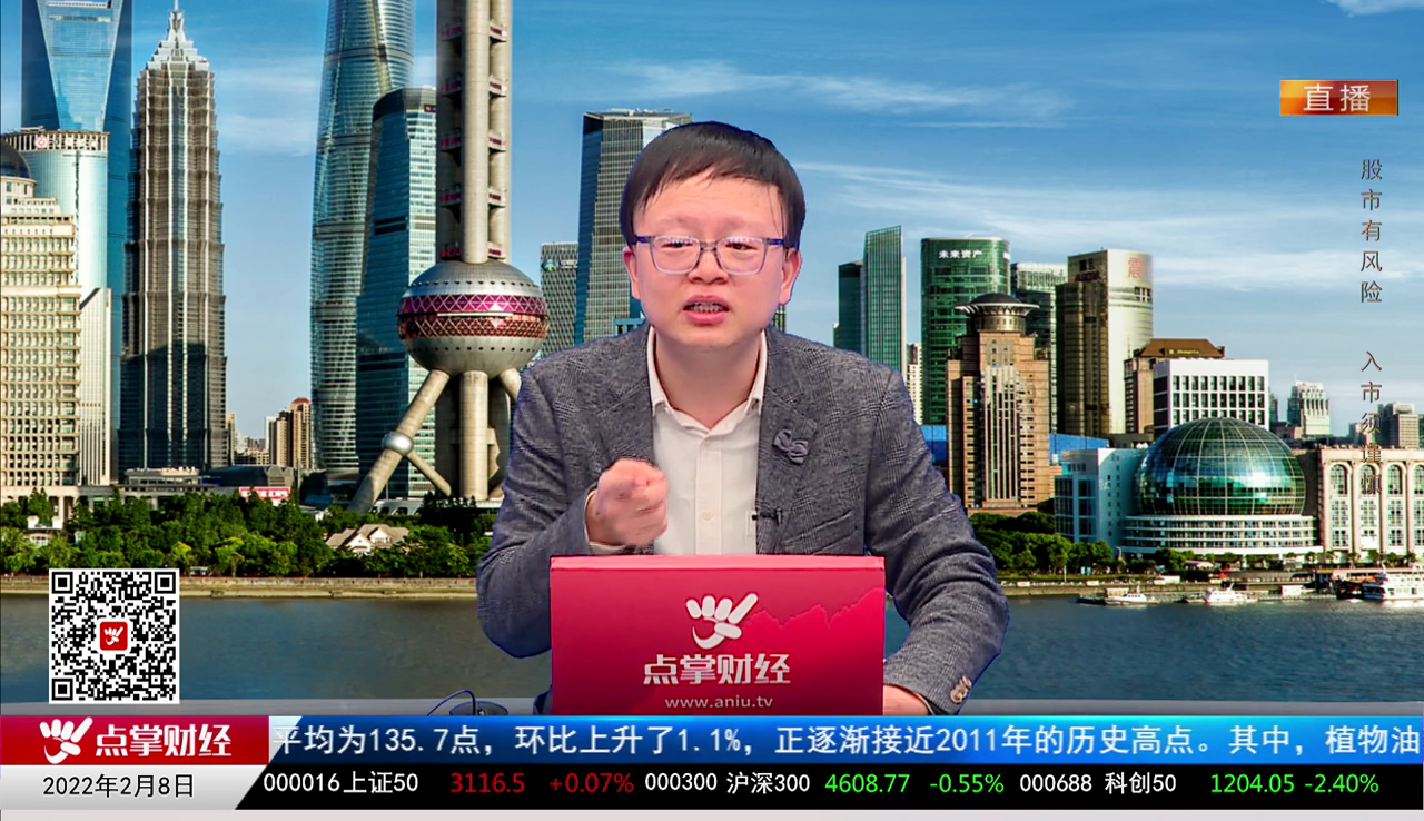 股谈老司机2022-02-08