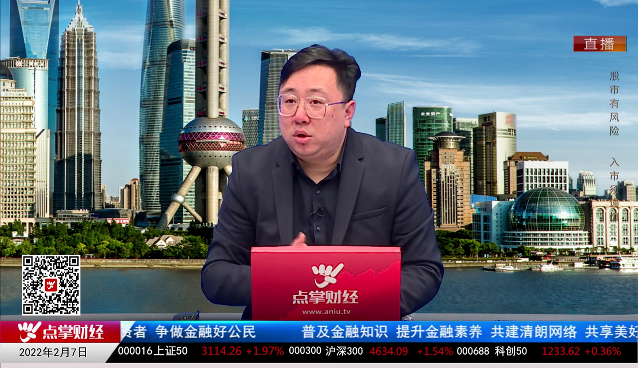 首席投顾2022-02-07