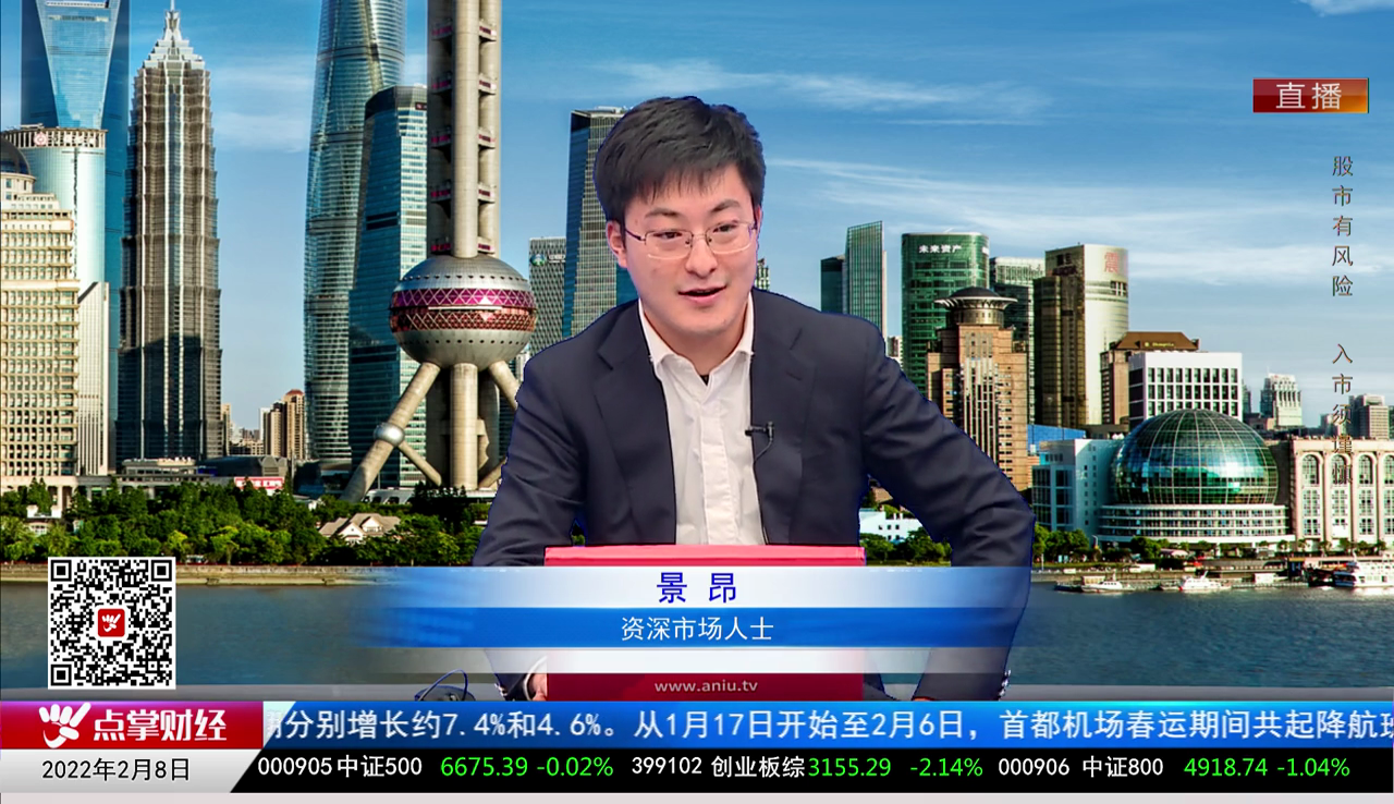 财富广角2022-02-08