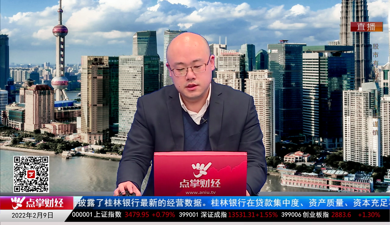 股谈老司机2022-02-09