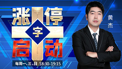 【观点】黄杰：数字经济大年！资金强势流入！