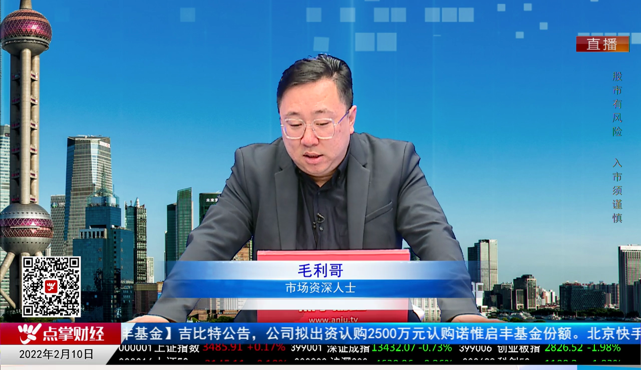 首席投顾2022-02-10