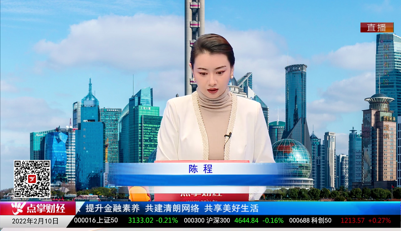 机构看股2022-02-10