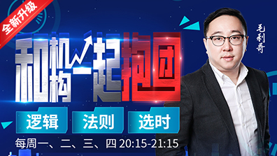 毛利哥：今年股市不讲故事，只看实力