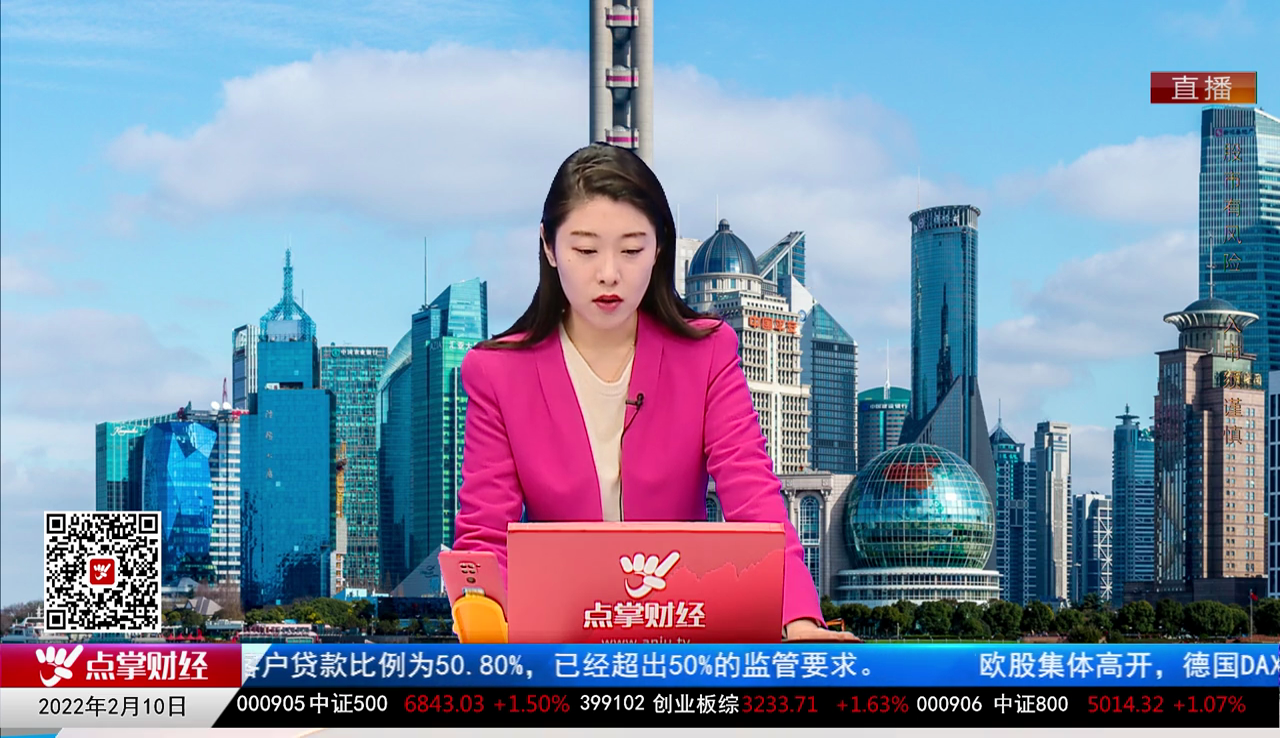 股市早参2022-02-10