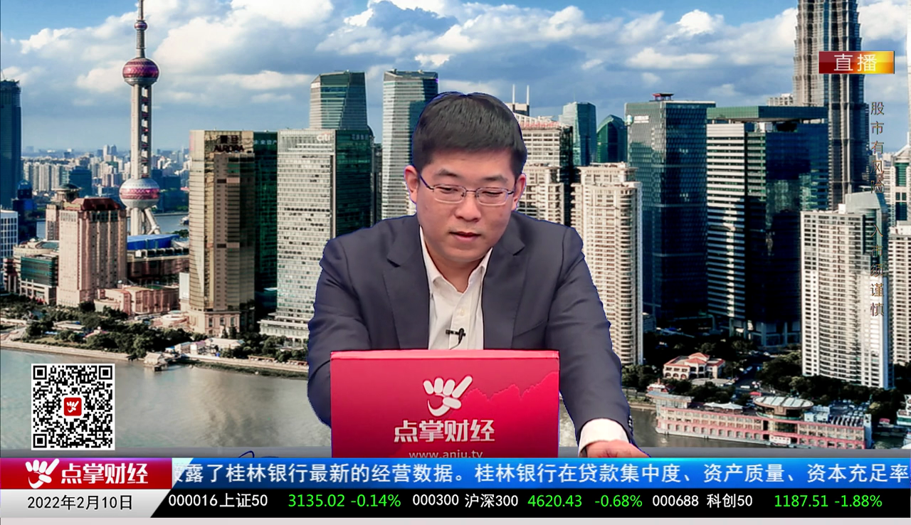 财富广角2022-02-10
