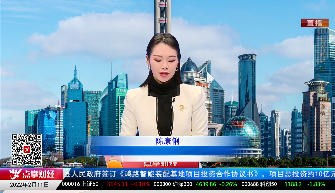 华尔街晨报2022-02-11