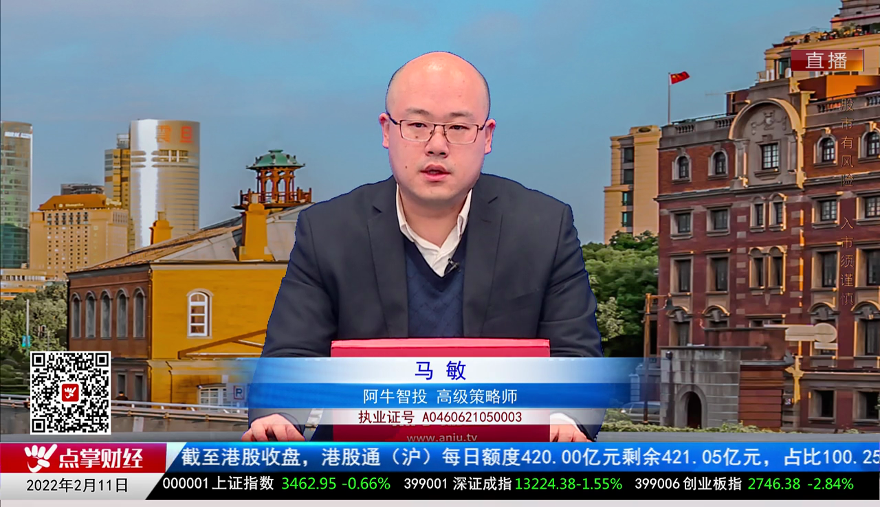 股谈老司机2022-02-11